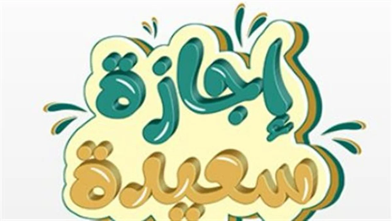 قرار الإجازة.. مصير دوام الموظفين يوم 13 أبريل في المصالح الحكومية